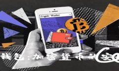 Pulse Token 钱包：加密货币
