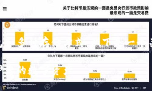 是的,Shiba Inu(SHIB)有专门的钱包和多种存储方式。以下是一个关于Shiba Inu钱包的、关键词及大纲:
Shiba Inu(SHIB)专用钱包介绍:保护您的数字资产