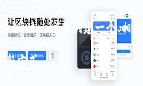 为了满足你的请求,我将为“token钱包没有私钥”这一主题创建一个、相关关键词、内容大纲以及相关问题的详细介绍。
了解Token钱包:无私钥保存数字资产的安全新方式