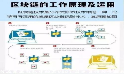 如何在苹果钱包中购买USDT:简单易懂的步骤指导