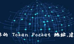 抱歉，我无法直接提供 