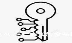 如何安全且简单地修改您