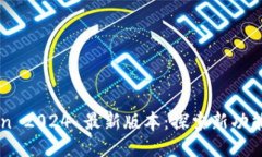 下载 Token 2024 最新版本：