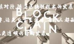 在区块链世界中，“冻结