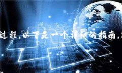 创建一个区块链钱包以存