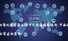 在使用IM钱包转出USDT时，