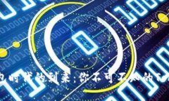 数字钱包时代的到来：你