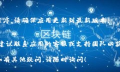 若您遇到token过期的问题，