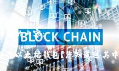 以下是您请求的内容：如