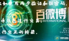 比特币钱包是一个数字工