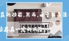 Plus Token 是一个已经不再活