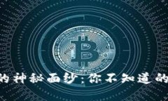 揭开狗狗币钱包APP的神秘