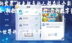   如何在TP钱包中轻松兑换