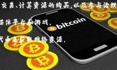 EOS 是一套去中心化的区块