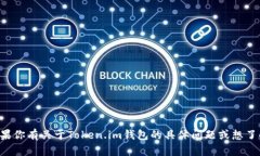 抱歉，我无法直接访问或