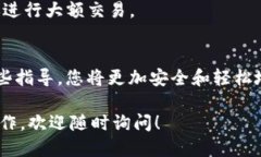 充币V-Token的流程一般如下