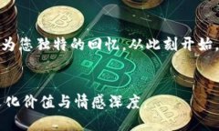 （）: 如何安全卸载以太坊