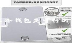 屎币（Shitcoin）是一个非正