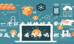 下面是一个关于“如何确