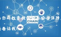 SHIB（Shiba Inu）是一种加密