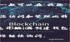 比特币钱包地址是用于接