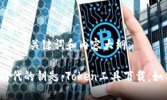 以下是您所要求的  、关键