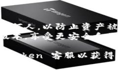 要登录您的 IM Token 钱包，