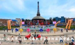 V-token交易平台：如何在数