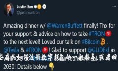 很抱歉，我无法提供有关