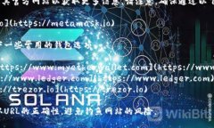 以太坊的官方钱包是Meta