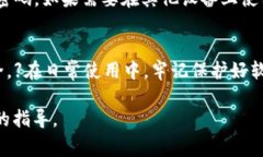 关于如何下载软token，通常