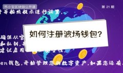 下载token钱包的方法可以简