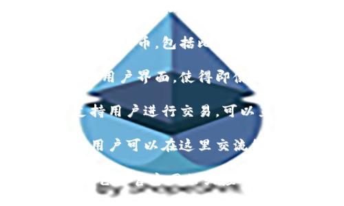 Token钱包是一款数字货币钱包应用，允许用户安全地存储、管理和交易各种加密货币。以下是有关Token钱包的一些常见特征和功能：

1. **安全性**：Token钱包通常采用先进的加密技术，确保用户的私钥和资产安全，降低黑客攻击的风险。

2. **多币种支持**：用户可以在Token钱包中存储多种加密货币，包括比特币、以太坊、莱特币等，方便用户进行多样化的投资。

3. **用户友好的界面**：Token钱包通常追求简洁直观的用户界面，使得即使是新手用户也能轻松上手，进行充值、转账等操作。

4. **交易功能**：除了存储加密货币外，Token钱包还支持用户进行交易，可以直接在应用内买入或卖出数字货币，方便快捷。

5. **社区和支持**：许多Token钱包还建立了用户社区，用户可以在这里交流经验、获取支持和了解最新的市场动态。

如果你在寻找Token钱包具体的信息或功能，建议你访问它的官方网站或应用商店页面，以获得最准确和详细的信息。