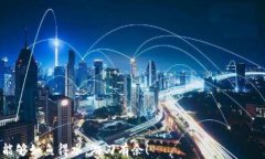 如何找回你的以太坊钱包