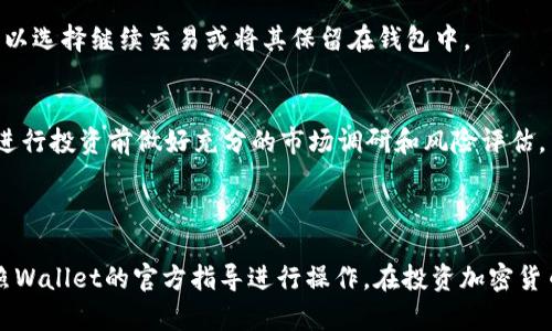 要通过Token钱包购买比特币，你可以按照以下步骤操作。请注意，具体操作可能因钱包版本或所在地区的不同而有所差异。因此，请务必查看你所使用的Token钱包的具体指引。

### 在Token钱包中购买比特币的步骤

#### 1. 创建或登录Token钱包
如果你还没有Token钱包，首先需要下载并安装相应的应用程序。创建一个新账户时，请确保记录好安全助记词或私钥，避免将其遗失或泄露。

#### 2. 完善账户安全设置
登录后，立即检查安全设置。建议启用双重认证，以增加账户安全性。同时，确保钱包是最新版本，以便利用所有的安全性和功能。

#### 3. 资金充值
为了购买比特币，你需要通过法定货币或其他加密货币向钱包充值。访问钱包的“充值”选项，按照指示完成充值。

#### 4. 选择购买比特币的选项
在钱包界面中，寻找“购买”或“交易”功能。选择该选项后，通常会看到允许你用法定货币或其他加密货币购买比特币的界面。

#### 5. 输入购买信息
输入你希望购买的比特币数量，系统会显示出相应的法定货币金额。同时，有时可能会显示当前的汇率和交易费用。

#### 6. 完成支付
根据系统的提示完成支付，确认支付后比特币将会被转入你的Token钱包中。注意，交易可能需要一定的时间来确认。

#### 7. 确认到账
一旦交易被确认，你将在钱包中看到新增的比特币余额。这时你可以选择继续交易或将其保留在钱包中。

### 结尾提醒
购买比特币存在市场波动和冷钱包存储的风险，始终建议用户在进行投资前做好充分的市场调研和风险评估。

---

请注意，由于市场变化，以上步骤可能会有所不同，因此请务必参照Wallet的官方指导进行操作。在投资加密货币时务必要谨慎，确保对自己的投资决策负责。