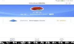 揭秘比特币钱包公钥：安