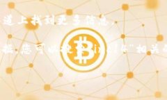 在以太坊钱包中，“inc1