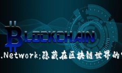 揭秘VToken.Network：隐藏在区