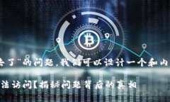 针对“more token钱包进不去
