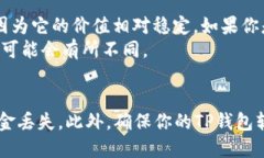 在使用TP钱包（Trust Walle