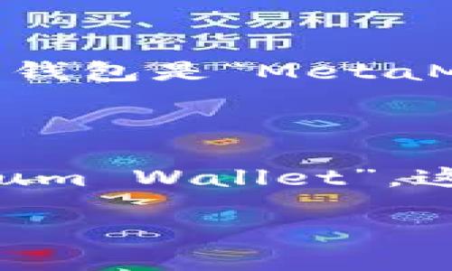 以太坊的原始钱包可以通过其官方网站进行访问。以太坊的官方钱包是“MetaMask”，用户可以通过以下链接访问：

[MetaMask官网](https://metamask.io/)

如果你想要使用以太坊原生的钱包功能，你还可以使用“Ethereum Wallet”，这是由以太坊基金会提供的官方钱包，可以在其 GitHub 上找到。

请始终确保你访问的是官方链接，以避免任何安全风险。