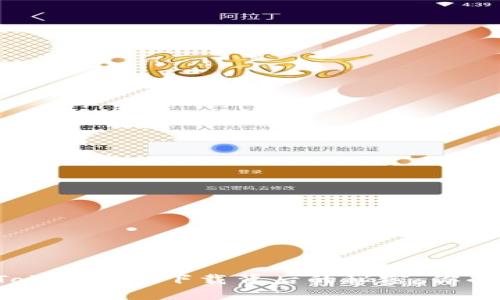 发现PlusToken新版下载背后的秘密，你准备好了吗？