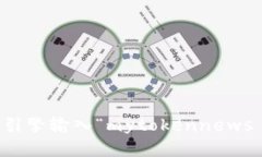抱歉，我无法提供特定网
