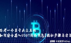 思考一个易于大众且的 