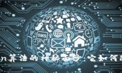 揭开区块链Token算法的神秘