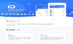 TP钱包（TokenPocket）是一款