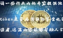 v-v-token：投资机会还是传