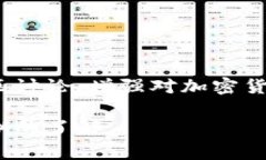 Max Token钱包（Max Token Wal