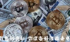 探索以太坊DApp钱包的奥秘