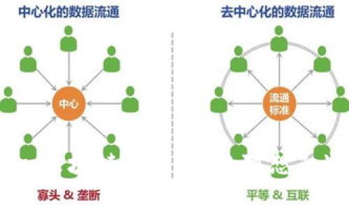 揭秘Token区块链钱包：你绝对想知道的一切！